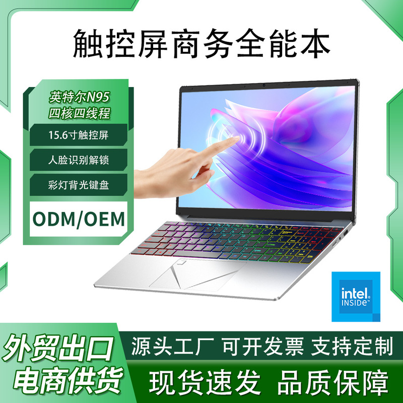 Cross-Border N95 Quad-Core Quad-Thread 15.6inch Touch Screen Business Office Laptop Thin and Light Laptops Cross-Border N95 Quad-Core Quad-Thread 15.6inch Touch Screen Business Office Laptop Thin and Light Laptops