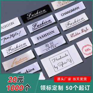 厂家服装领标号码标定制印唛织标定做衣服洗水标领标订做商标制作-阿里巴巴