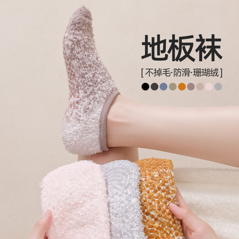 Autumn and Winter Coral Velvet Floor Socks with Glue Dots, Non-Slip, Same Style for Men and Women, Fleece-Lined Warm Boat Socks, Non-Shedding Home Socks Sets Autumn and Winter Coral Velvet Floor Socks with Glue Dots, Non-Slip, Same Style for Men and Women, Fleece-Lined Warm Boat Socks, Non-Shedding Home Socks Sets