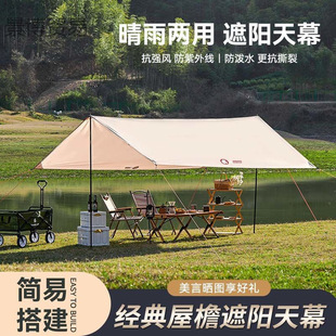 Outdoor Canopy Tent Camping Picnic Sun Protection Awning Windproof and Rainproof Portable Shan Ting