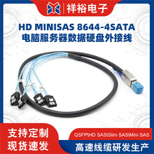 厂家现货1米HD minisas 8644-4sata电脑服务器数据硬盘外接线