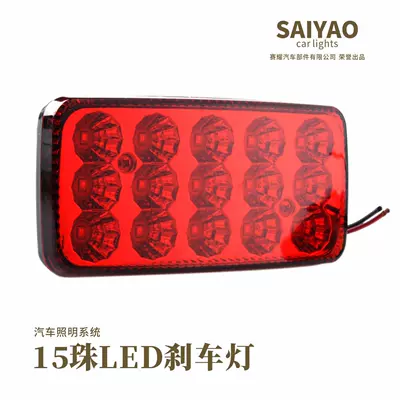 Light, Fog Light, Brake Light, Brake light