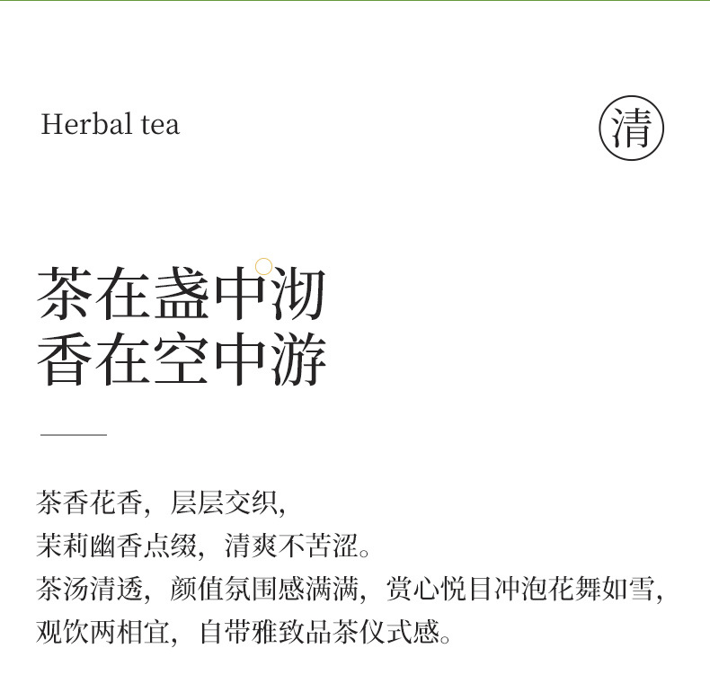 Jasmine Snow Tea 42g Mini Canister Fragrant Green Tea Blend with Adzuki Coix Seed Lotus Seed Poria key features