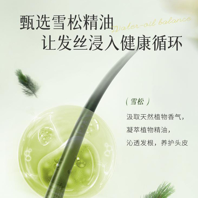 【48小时内发货】律菲精油柔顺香氛洗发露温和清洁控油蓬松顺滑持|undefined