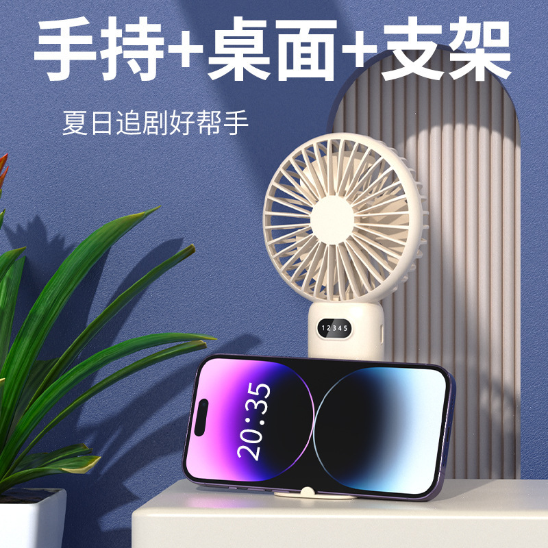 2024 New Digital 5-Stage Portable Handheld Small Fan Silent Long Battery Life USB rechargeable handheld fan