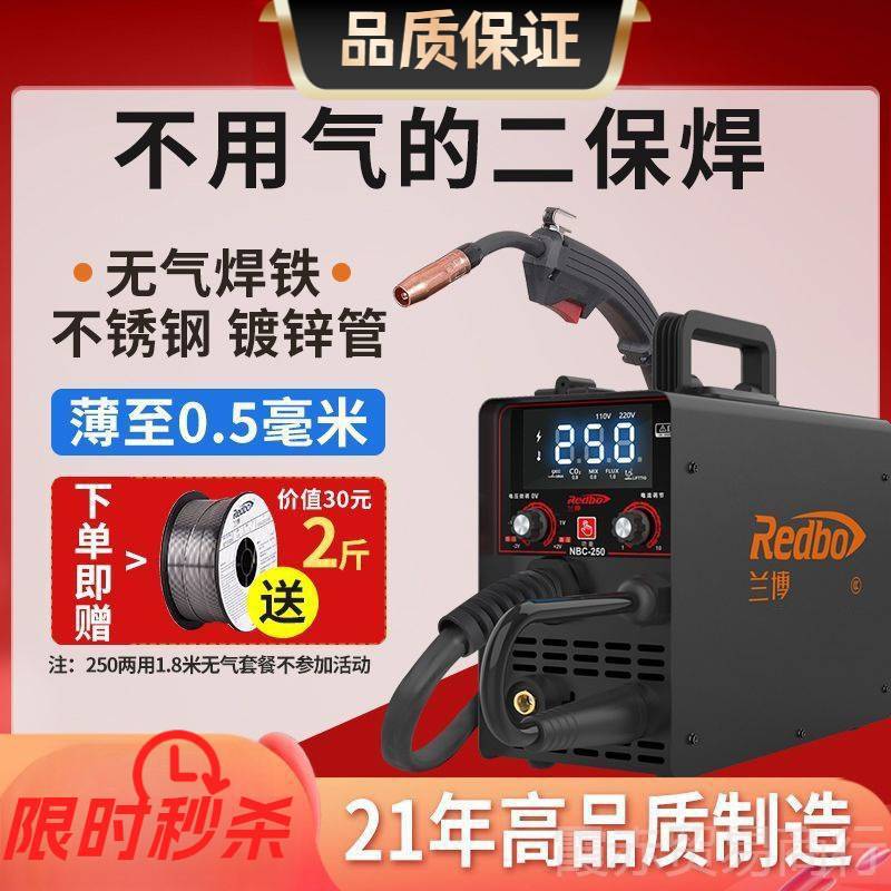 250无气自保焊机家用全套220一体多功能便携手工焊两用焊机