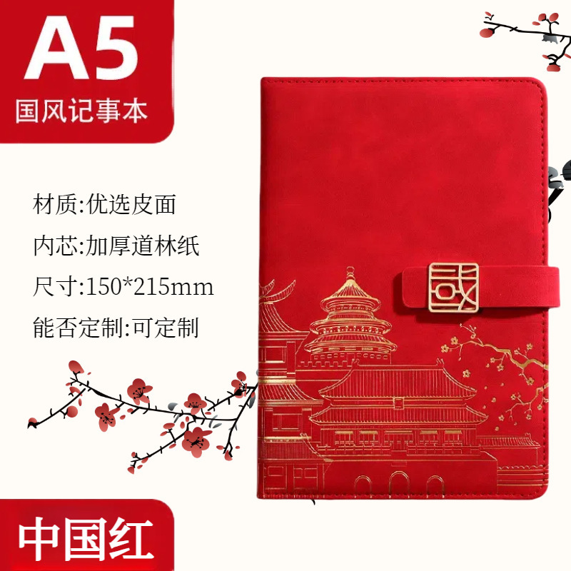 批发创意笔记本A5商务办公笔记本子工作会议记事本加印logo日记本|undefined