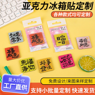 圆形/方形/异形磁性磁贴批发 - 1688开学季七夕定制热销