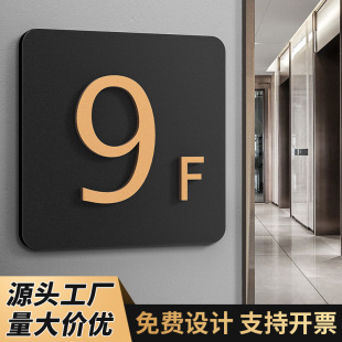 Acrylic Floor Sign, Building Unit, Building Community, House Number, Hotel Sign, Building Guide, Punch-Free Signage