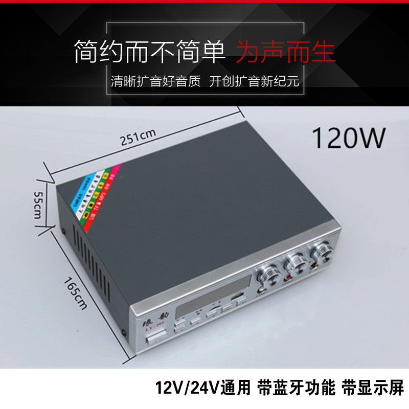 201 host (12V / 24V con pantalla Bluetooth)