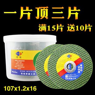 Angle grinder cutting piece metal sand wheel piece 100 stainless steel ultra-thin small cut piece angle grinding piece hand grinder grinding wheel piece