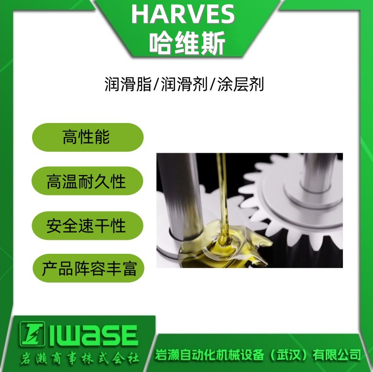 日本HARVES哈维斯 DT-104EL速干性润滑剂 光学仪器润滑剂防尘涂层