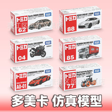 多美卡正版合金小汽车黑盒红盒兰博-基尼车模男孩玩具车仿真跑车