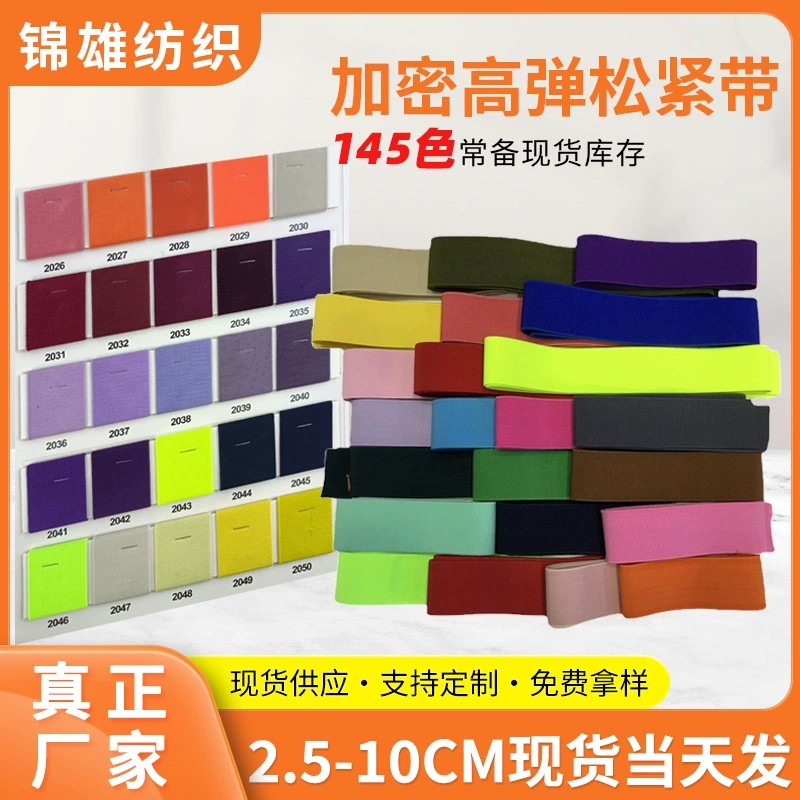 2.5-10CM цветной зашифрованный высокоэластичные эластичные резиновые ленты с резиной высокой эластичности