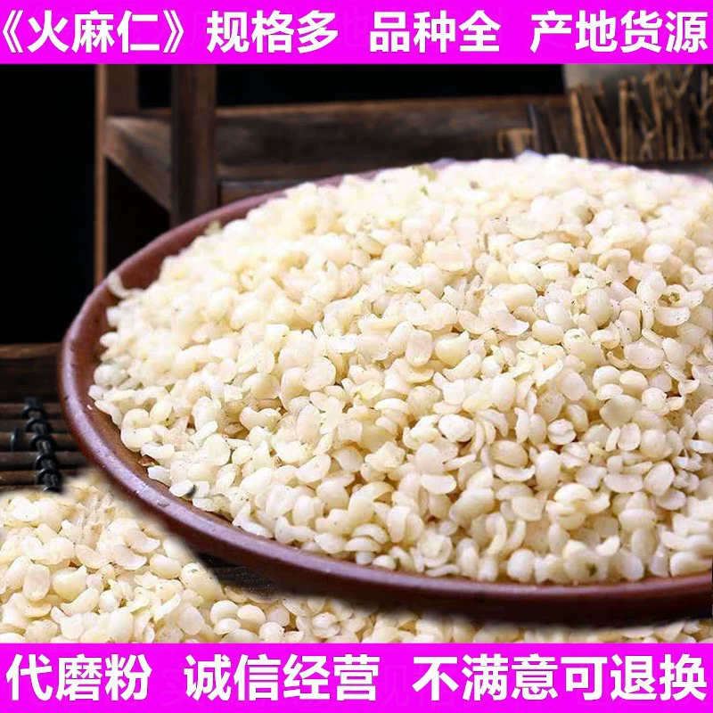 Мясо из семян конопли Бама, семена конопли, новинка, необжаренные, сельскохозяйственные и вторичные продукты, гарантированное качество, натуральное сырье, очищенные семена конопли.