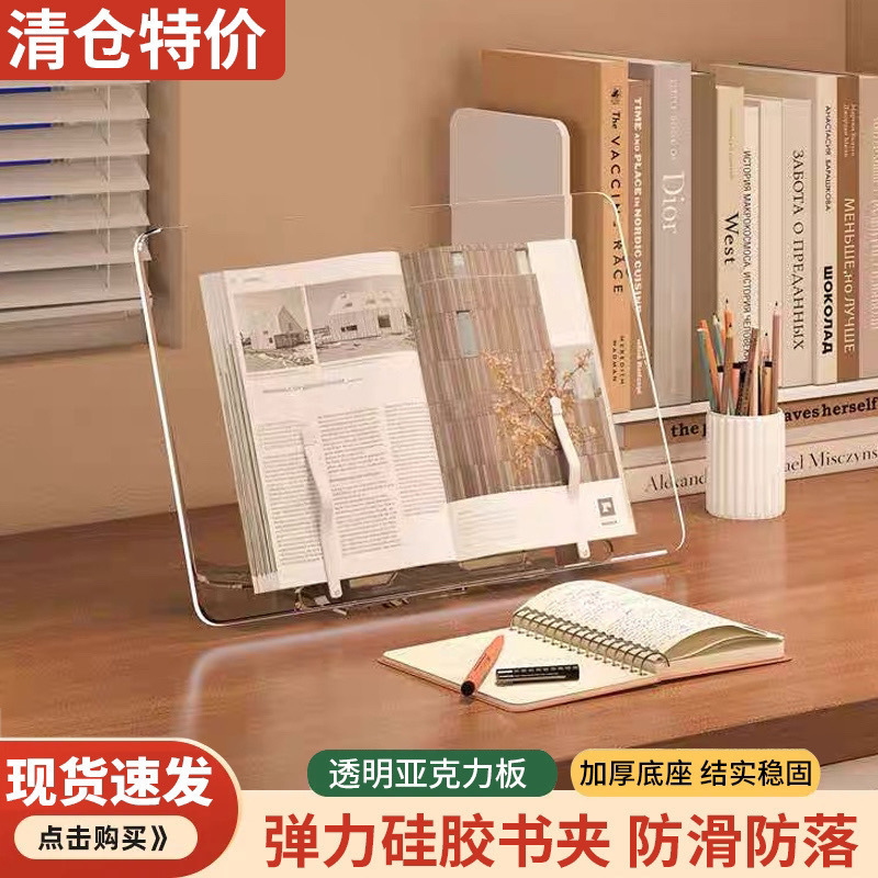 亚克力阅读架隐形透明多功能看书夹固定书本ipad平板通用自由调节|undefined