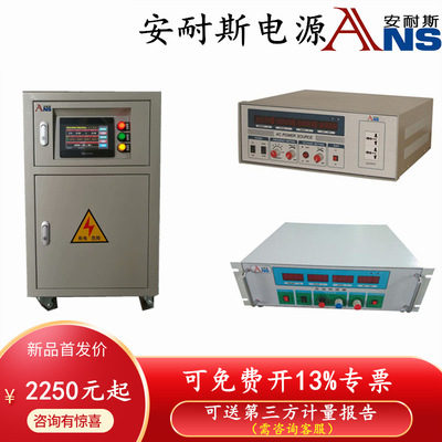 800KW Single-phase 115V400HZ IF source Three-phase communication Constant current source high-power Adjustable Constant current source 460V