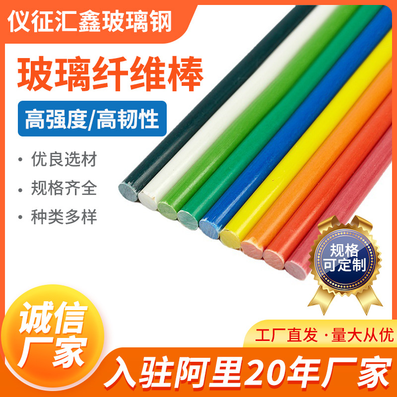 仪征汇鑫 生产供应 出口玻璃钢磨尖棒 玻璃纤维磨尖园林撑杆