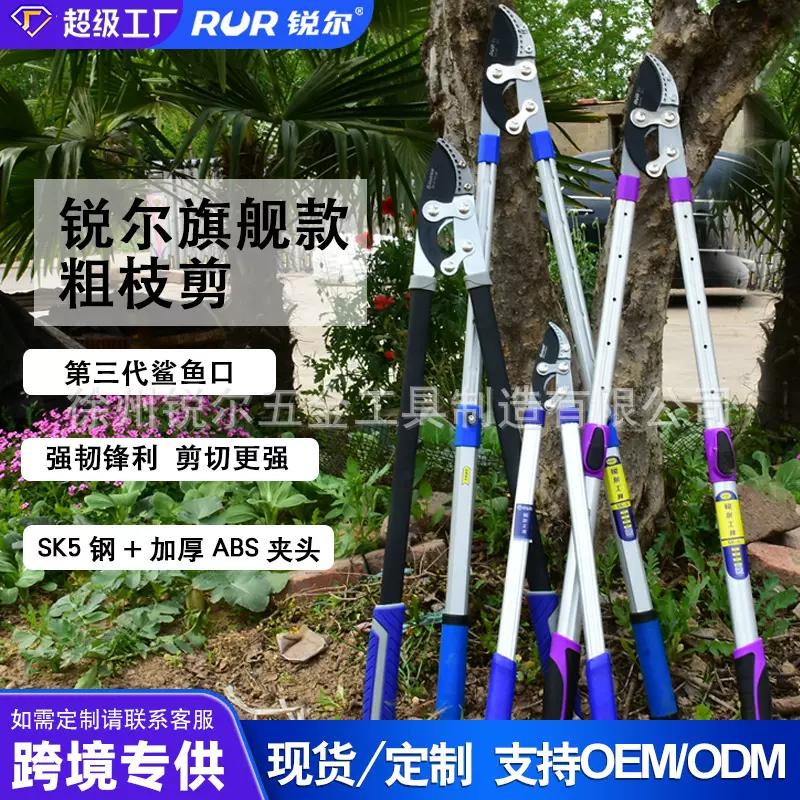 工厂修枝剪粗枝剪刀果树树枝剪强力伸缩园艺大剪园林大剪刀花枝剪