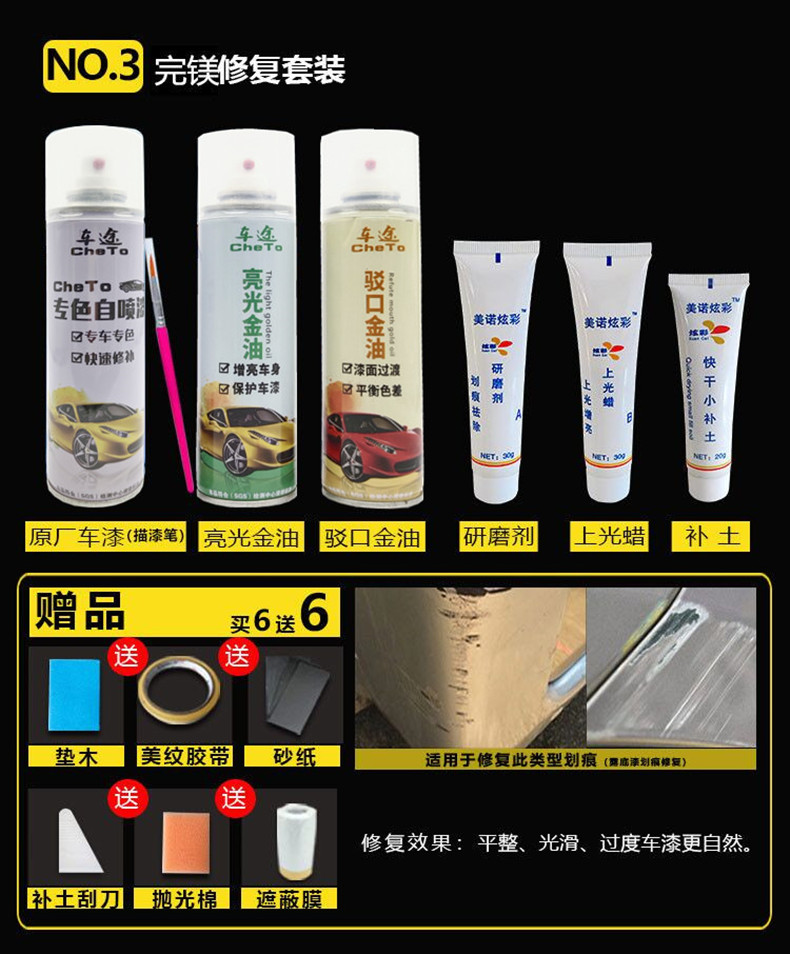 Suitable for Honda Accord Touch-Up Paint Pen, Black Car Scratch Repair Spray Paint, Original Factory Glossy Black
