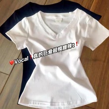 新款白色v领正肩短袖T恤女夏季2024新款韩版基础修身显瘦内搭上衣