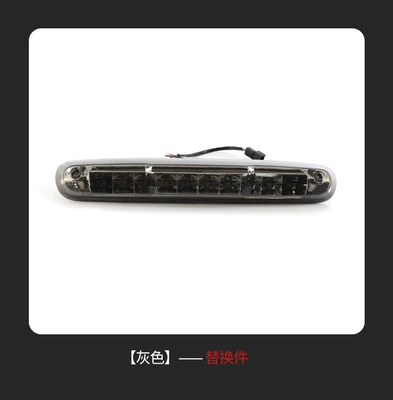 Suitable for Chevrolet Gmc Brake light - gray