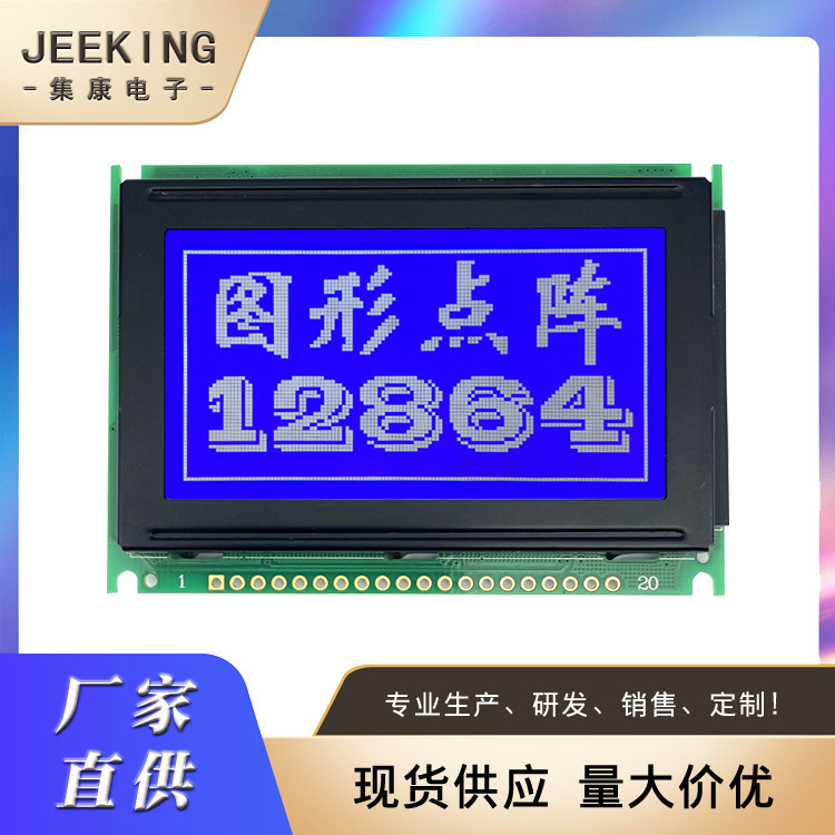 12864 Lcd Screen Lcd Lcd Screen 12864J Graphic Dot Matrix Display Lcm Lcd Module Doll Machine Screen