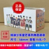 Genuine volleyball boy 15 yuan Star Mang series bar 唧 emblem 18 retail 15 yuan/piece
