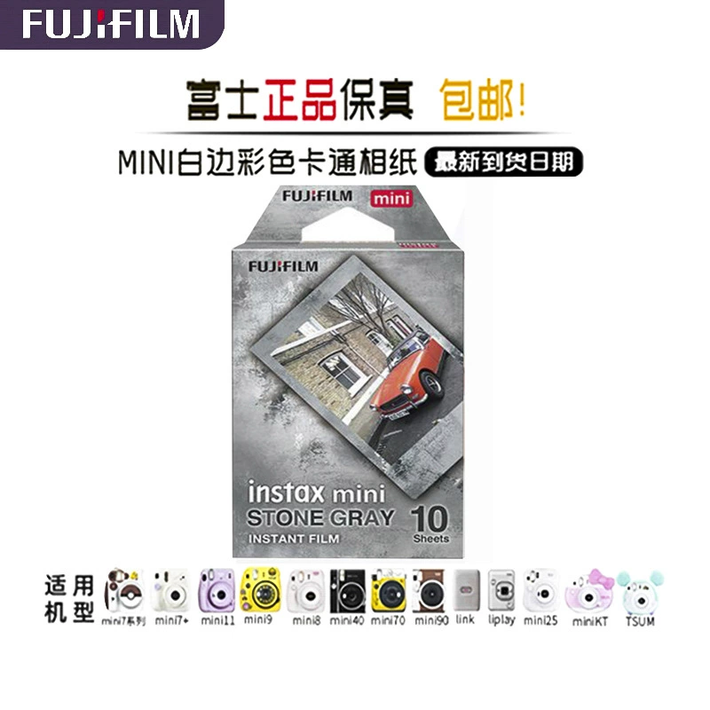 Фужи Shooting MINI7C/8/9/25/90/11 Белая граница бумаги 20 штук фотоподставки бумага бумага оптовая