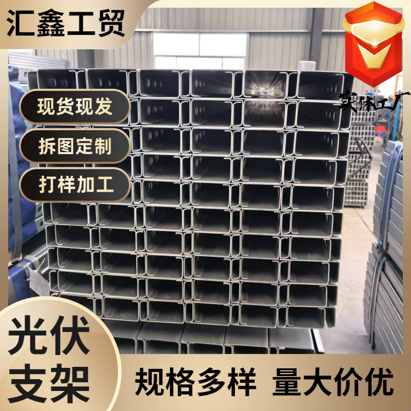天津光伏支架生产厂家定制喷塑檩条钢结构Z型钢Q355B热镀锌C型钢