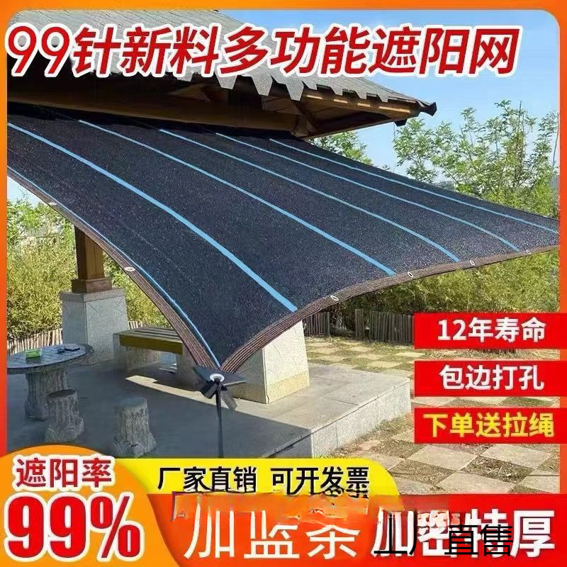 户外加厚遮双层遮阳防晒遮阳网加密家用隔热庭院超厚伸缩黑色