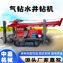 液压履带式 气动水井钻机厂家 260型号钻井机大型家用打井机气钻
