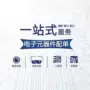 齐全电子电阻芯片电容