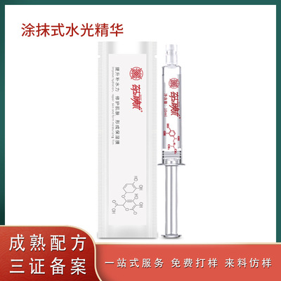 涂抹式水光精华 玻尿酸紧致修护补水保湿缩小毛孔水光针原液|ms