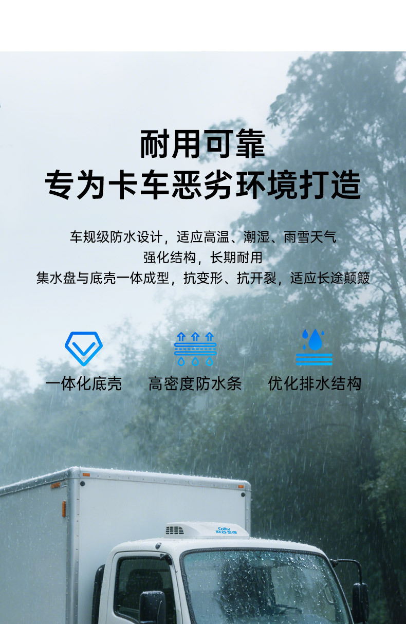 Gego Mt26 Light Truck Parking Air Conditioner 24V Refrigeration for Jiefang, Howo, Jac Trucks, Dual-Use Vehicle Air Conditioner