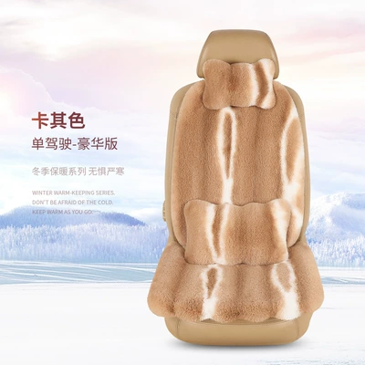 Seat cushion, seat cover | warm rabbit fur cushion - khaki-1-seat-1-backrest-1-headrest-1-waist-pillow