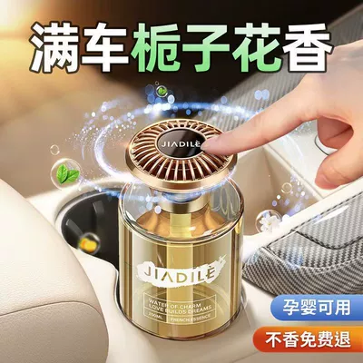 Car perfume lasting fragrance Car Perfume Aromatherapy