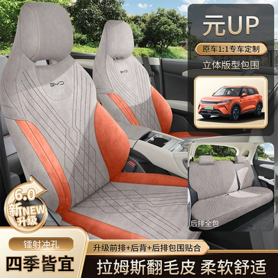 up Special Seat Cushion for Left, Modelə uyğun (Original) oturacaq örtükləri