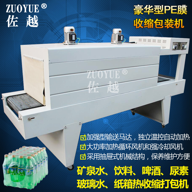 BSE-7050木门石棉板纸箱PE膜热收缩包装机 大型物体PE膜收缩机