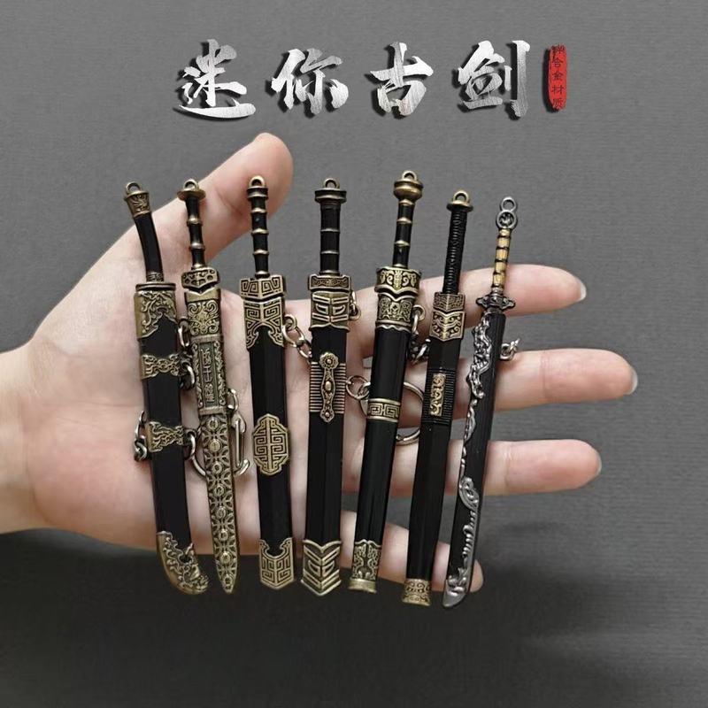 古代名剑刀剑小型mini剑秦始皇剑唐横刀金属兵器摆件合金玩具刀|undefined