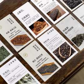 高级大地纹草香纸茶叶卡片定制茶饮售后服务小卡茶馆冲泡方法说明
