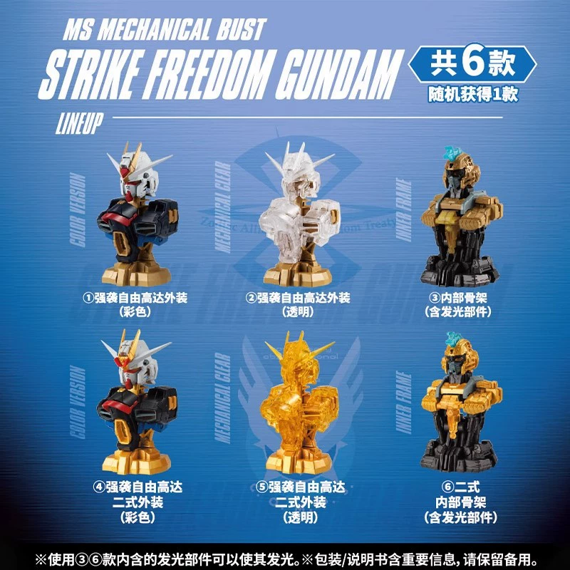 Супер-юбка в стиле Mobile Suit Gundam удар Strike Freedom Gundam специальный набор подлинная коробка-сюрприз модная игрушка фигурка