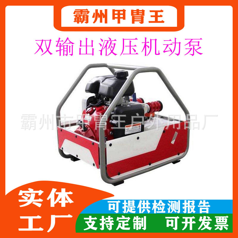 多功能救援破拆供压泵便携式液压泵消防救援破拆供压泵