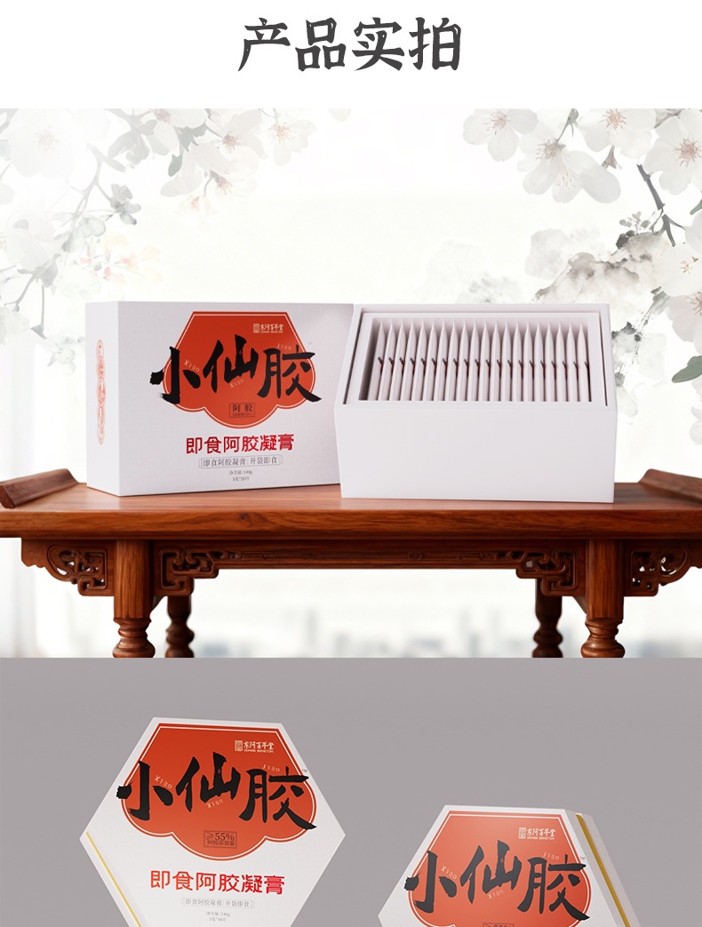 Ejiao Gel Paste (Donkey-Hide Gelatin) — Ready-to-Eat Herbal Confection, 300g Gift Box preparation