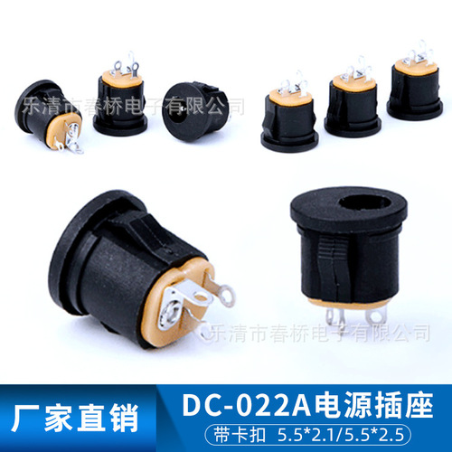 DC socket DC-022A power socket with buckle DC female socket 5.5*2.1/5.5*2.5