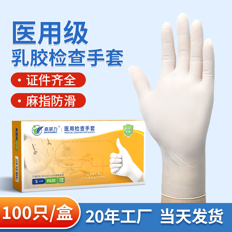 Wholesale Disposable Medical Latex Gloves Thickened Non-Slip Beauty Hospital Doctor Protective Rubber Examination Gloves