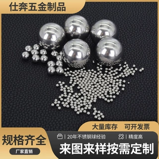 304不锈钢实心钢球抛光精密滚珠耐腐防锈工业配件现货供应