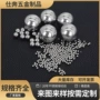 工业抛光精密耐腐钢球