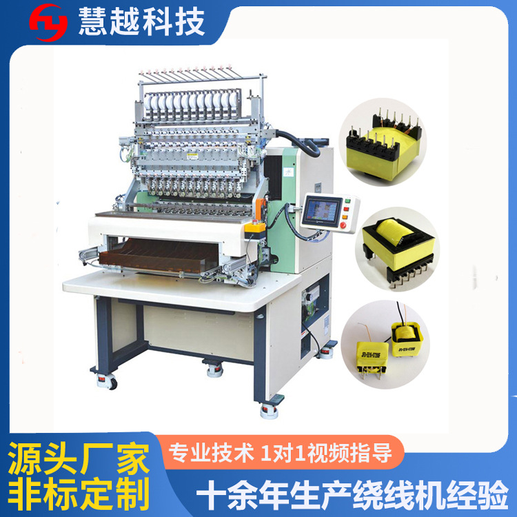 电磁阀全自动绕线包胶机12轴变压器绕线设备点火线圈绕线机供应商