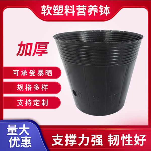 Manufacturers supply thickened soft plastic